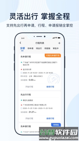 薪用车app官方版截图2