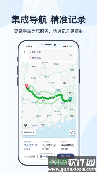 薪用车app官方版截图3