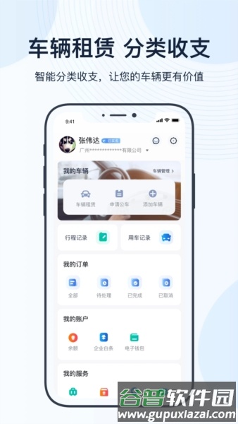 薪用车app官方版截图4