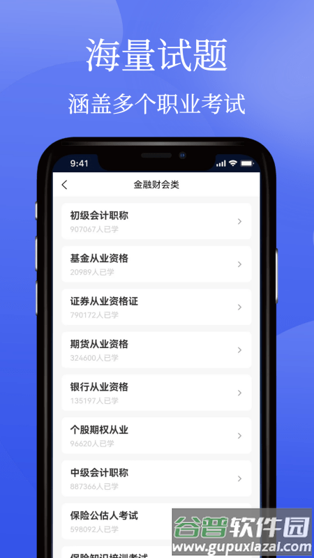 题乐宝搜题手机版截图3