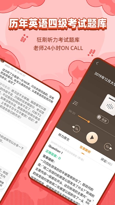 标学教育计算机二级截图2