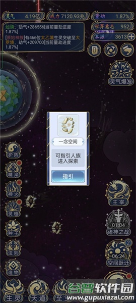 如何快速提升战力配图1