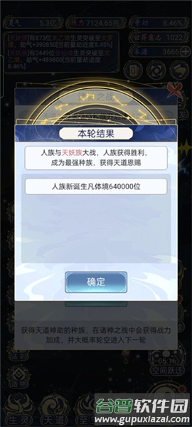 如何快速提升战力配图3