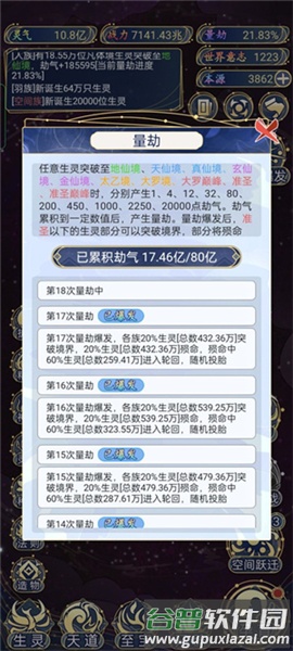 如何快速提升战力配图4