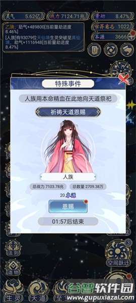 如何快速提升战力配图5