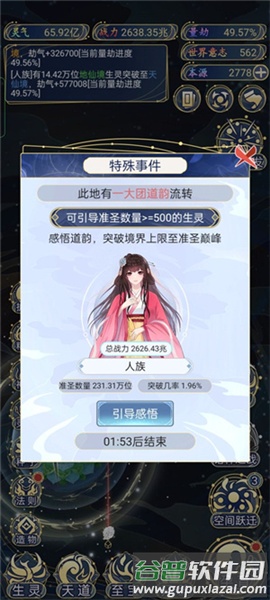 如何快速提升战力配图6