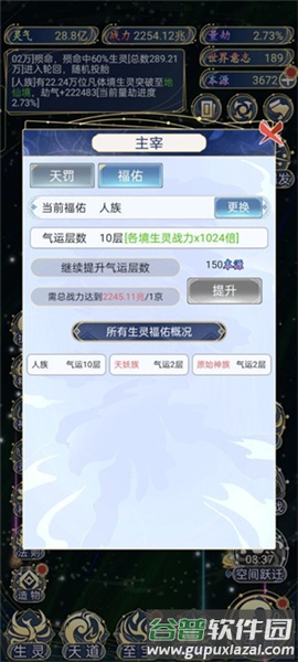 如何快速提升战力配图7