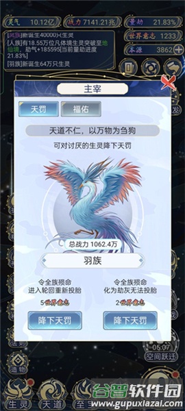 如何快速提升战力配图8