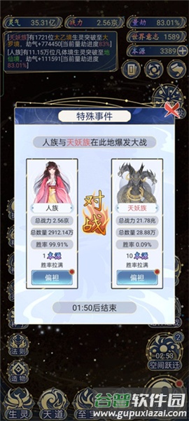 如何快速提升战力配图9