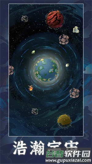 天道创造无限世界意志版截图2