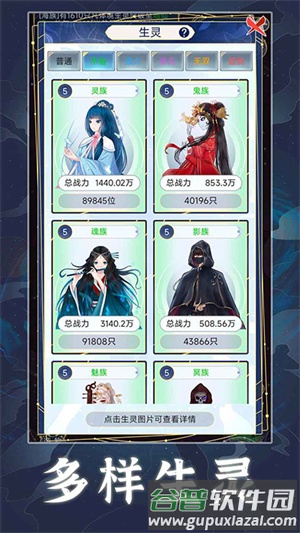 天道创造无限世界意志版截图5