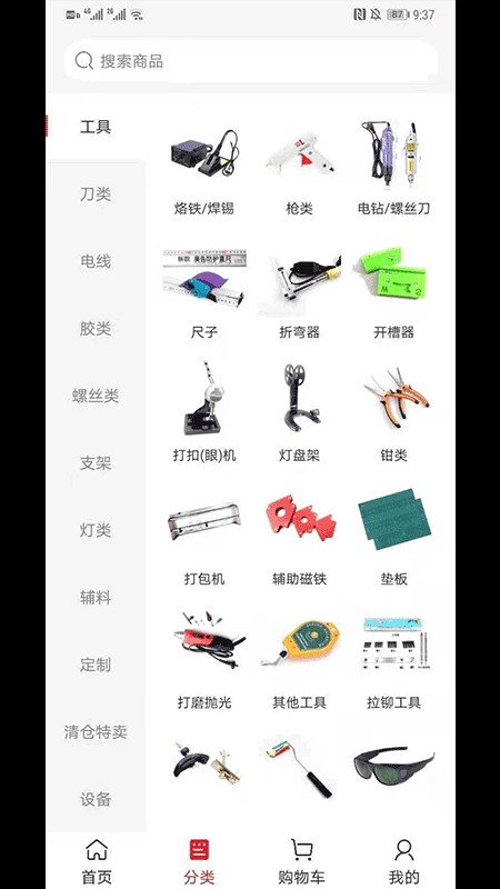 标识之家商城软件下载