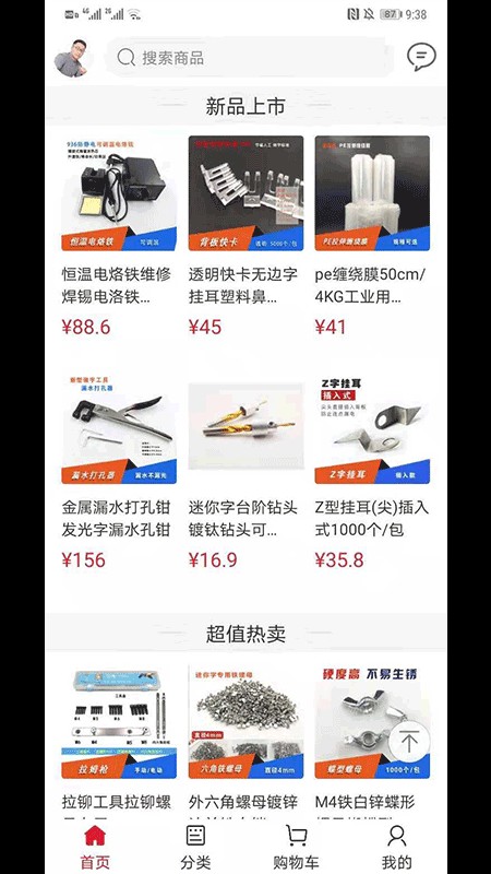 标识之家商城手机版截图1