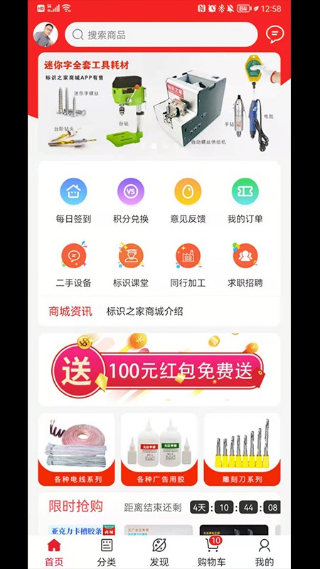 标识之家商城手机版截图3