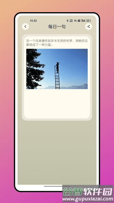 颖语地震预报app截图2