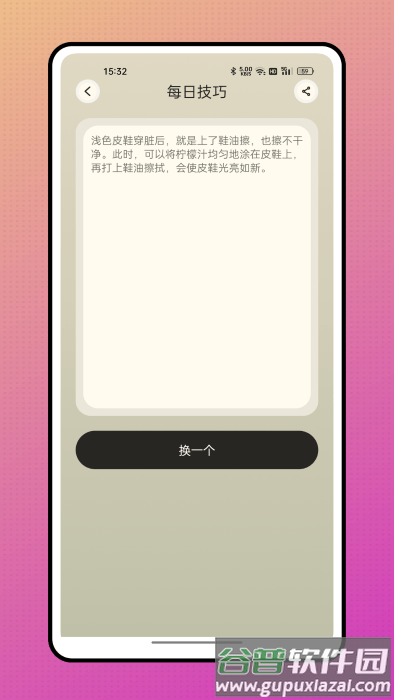 颖语地震预报app截图4