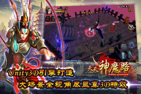 天天神魔路手游最新版下载