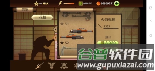 暗影格斗2相印九代修改版图片1