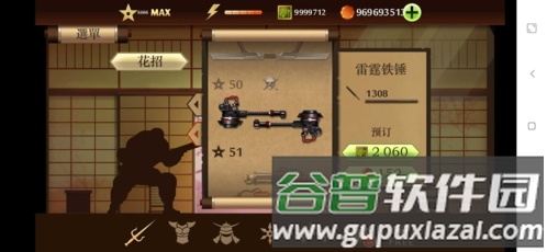 暗影格斗2相印九代修改版图片2