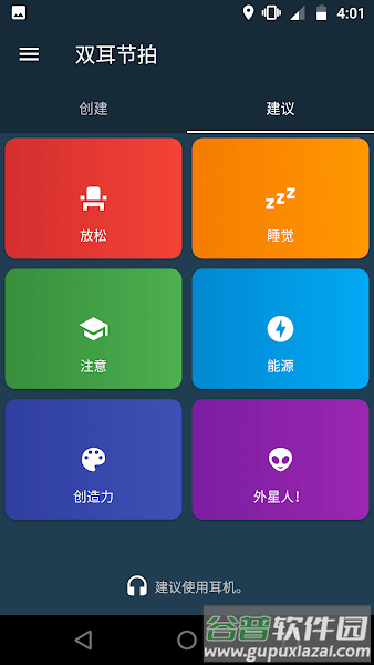 频率发生器app(Frequency Generator)截图1