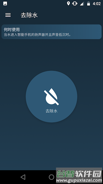 频率发生器app(Frequency Generator)截图2