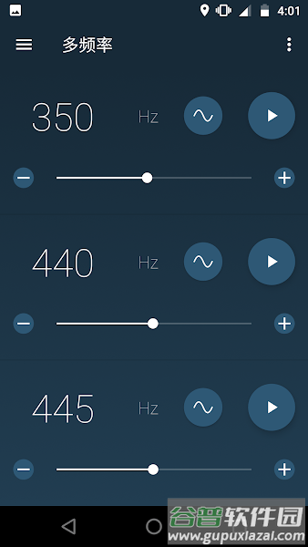 频率发生器app(Frequency Generator)截图3