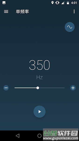 频率发生器app(Frequency Generator)截图4