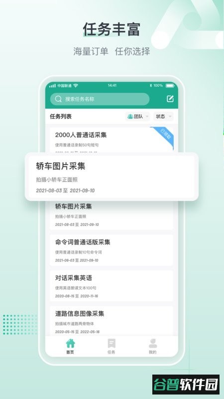 标贝易采官方版 标贝易采最新版app下载