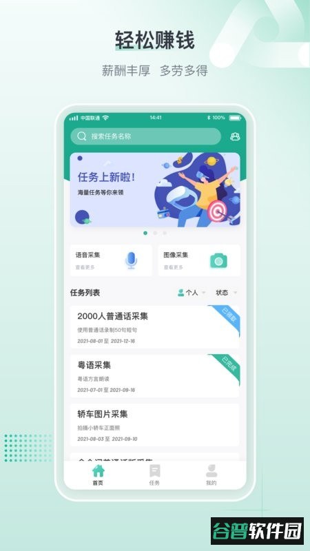 标贝易采官方版截图1