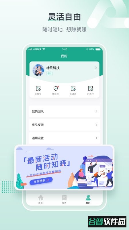 标贝易采官方版截图2