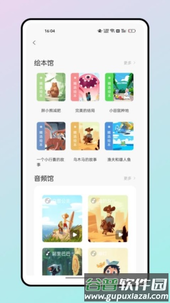 第一试卷网图片