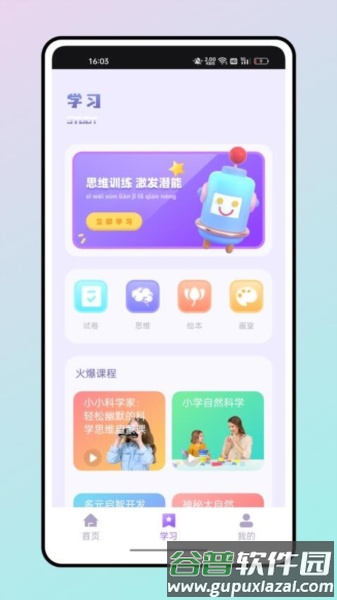 第一试卷网官方人教版截图2