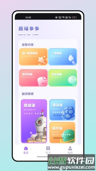 第一试卷网官方人教版截图3