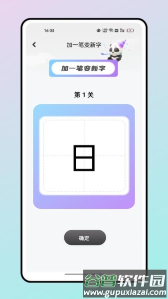 第一试卷网官方人教版截图4