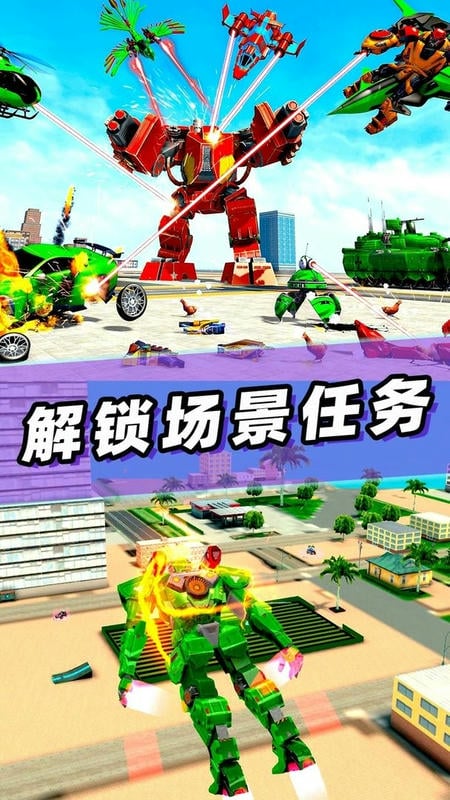 变形机器人战争最新版截图1