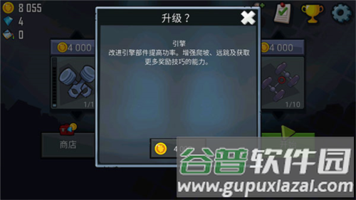 登山赛车原版图片8