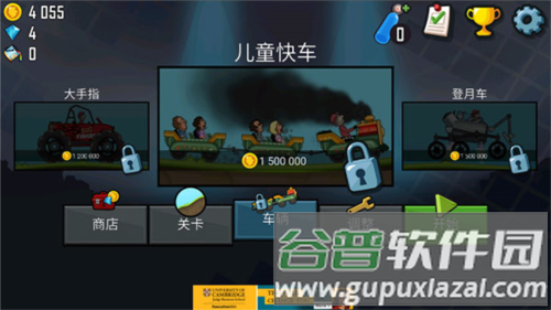 登山赛车原版图片9