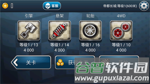 登山赛车原版图片11