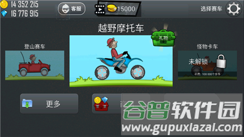 登山赛车车辆图鉴介绍2