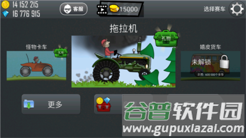 登山赛车车辆图鉴介绍4