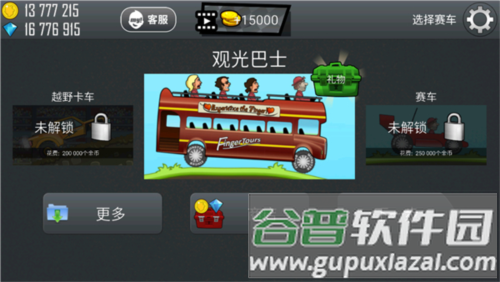 登山赛车车辆图鉴介绍6