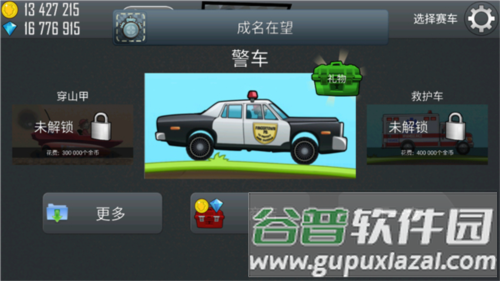 登山赛车车辆图鉴介绍7