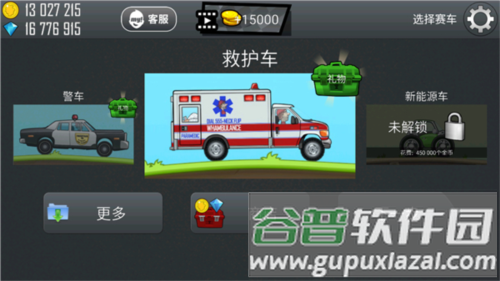 登山赛车车辆图鉴介绍8