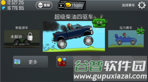 登山赛车车辆图鉴介绍9