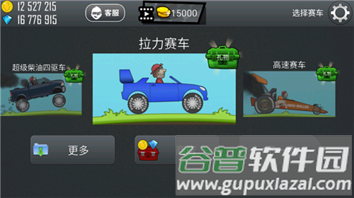 登山赛车车辆图鉴介绍10