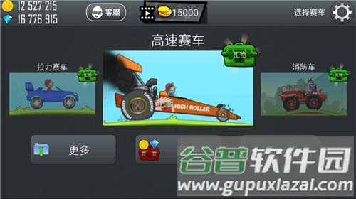 登山赛车车辆图鉴介绍11