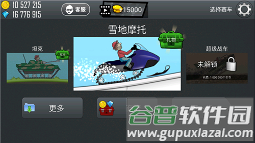 登山赛车车辆图鉴介绍14