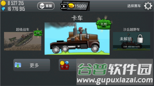 登山赛车车辆图鉴介绍16