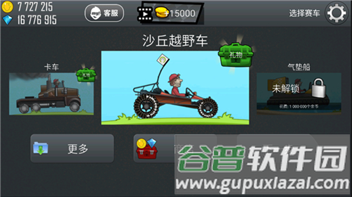 登山赛车车辆图鉴介绍17