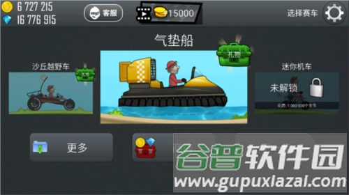 登山赛车车辆图鉴介绍18